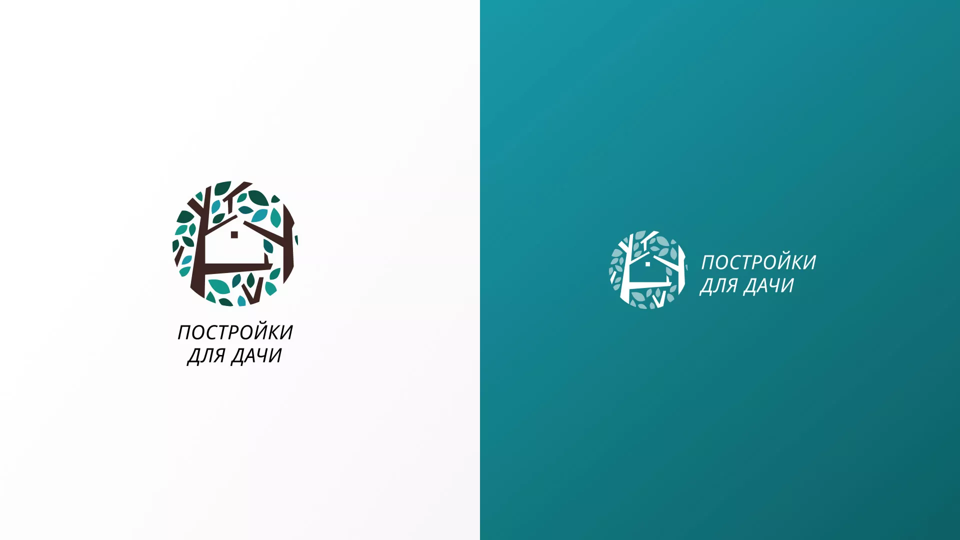 Создание логотипа компании «Постройки для дачи» в Черепаново