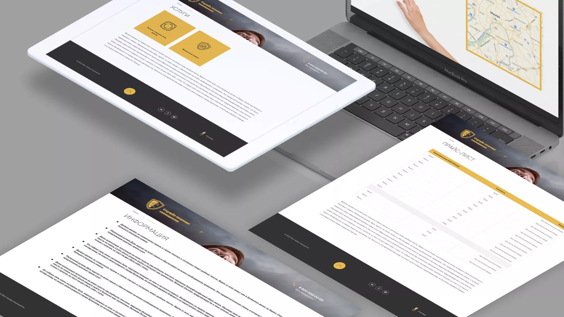 Разработка сайта «Службы помощи заемщикам» в Черепаново