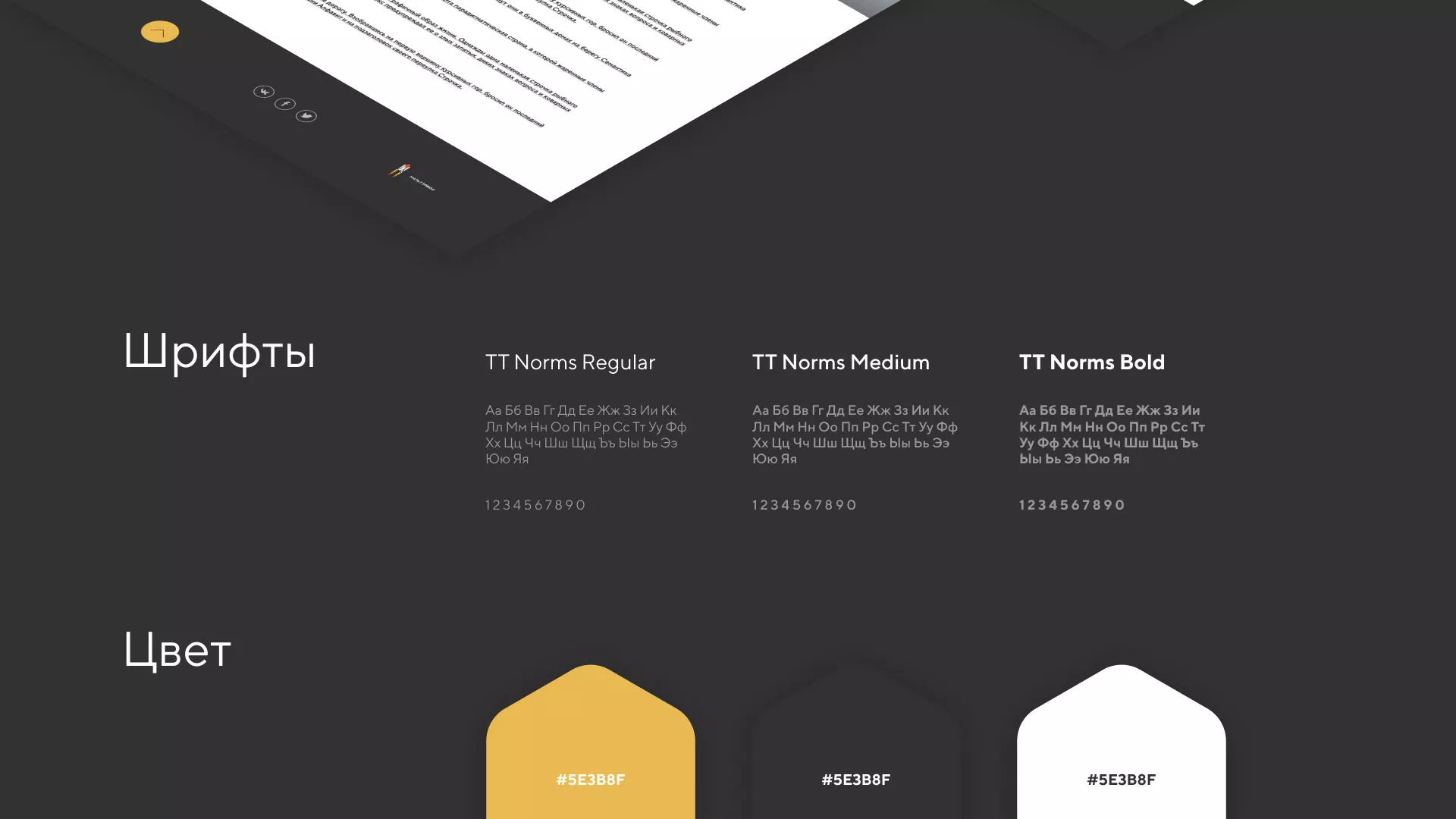 Разработка сайта «Службы помощи заемщикам» в Черепаново