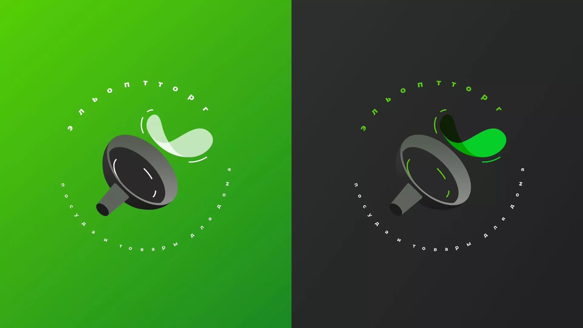 Разработка логотипа для компании по продаже посуды и товаров для дома в Черепаново