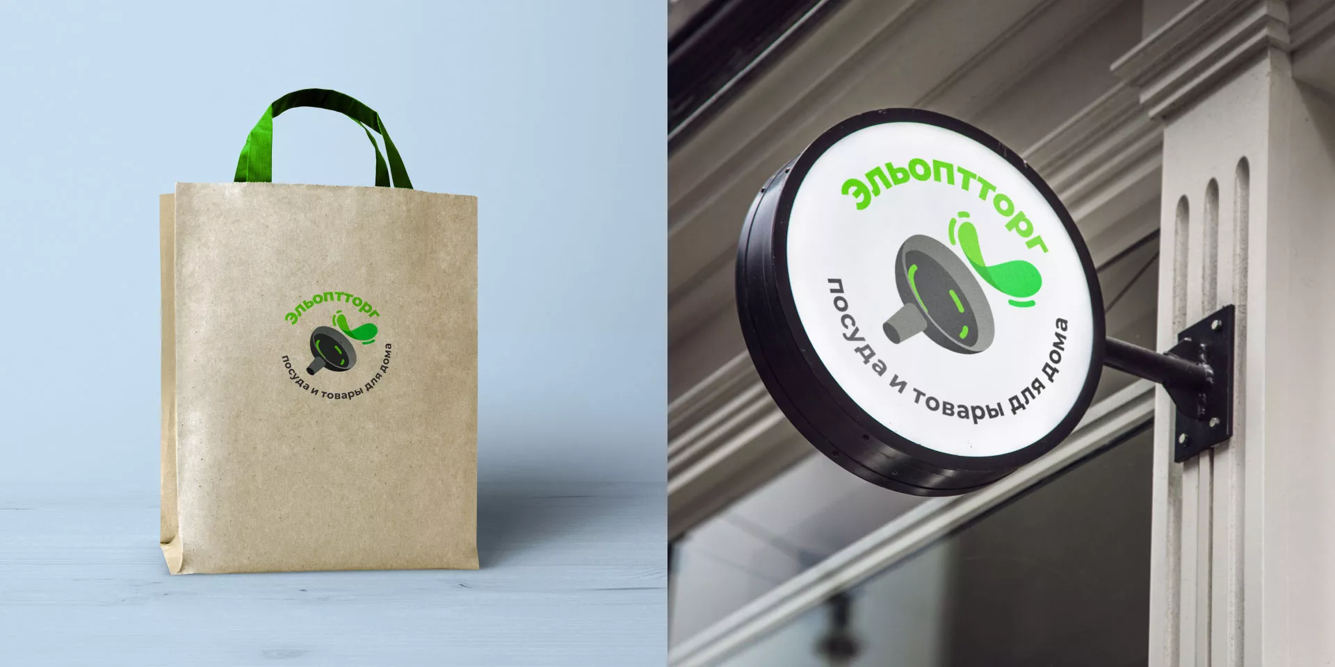 Разработка логотипа для компании по продаже посуды и товаров для дома в Черепаново