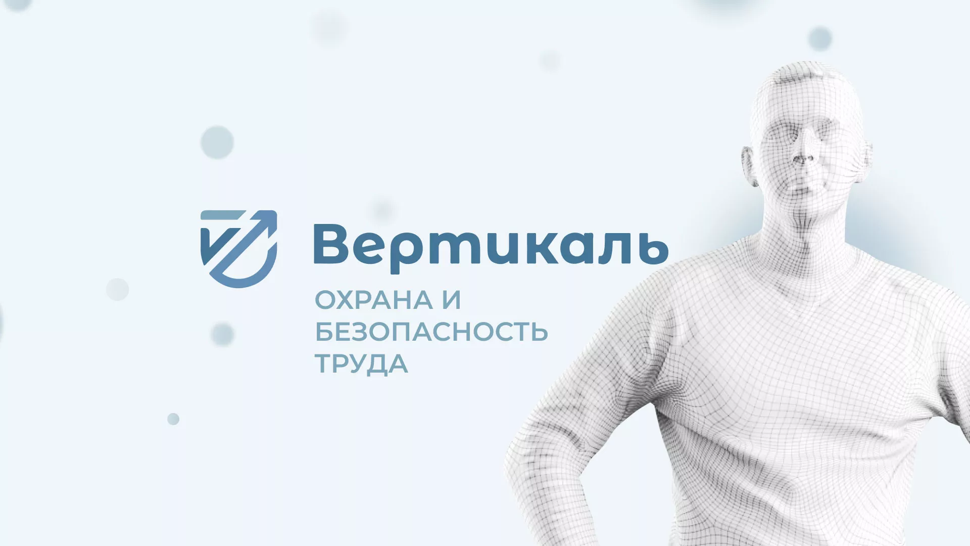 Создание сайта учебного центра «Вертикаль» в Черепаново