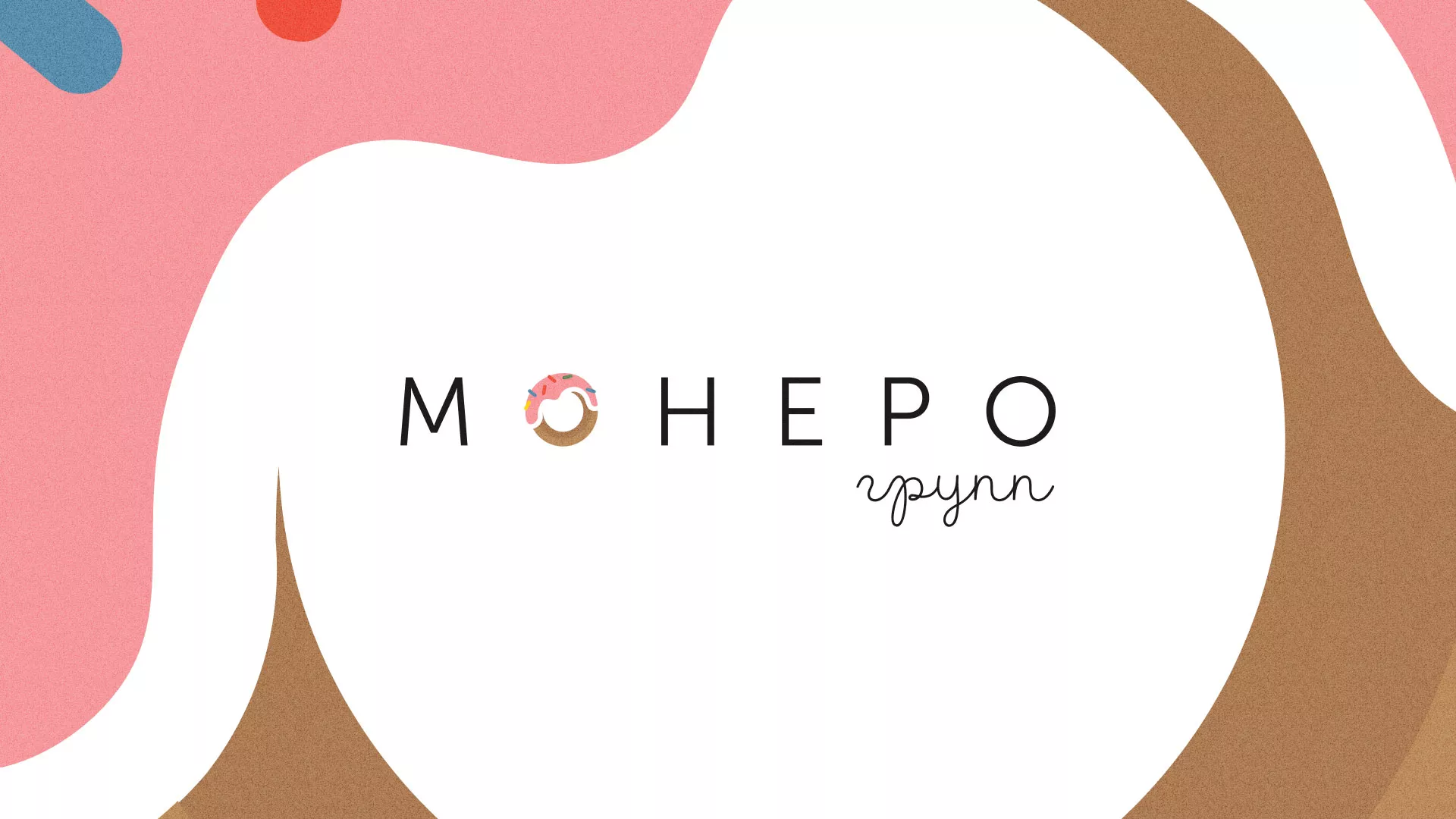 Разработка логотипа компании по продаже кондитерских изделий в Черепаново
