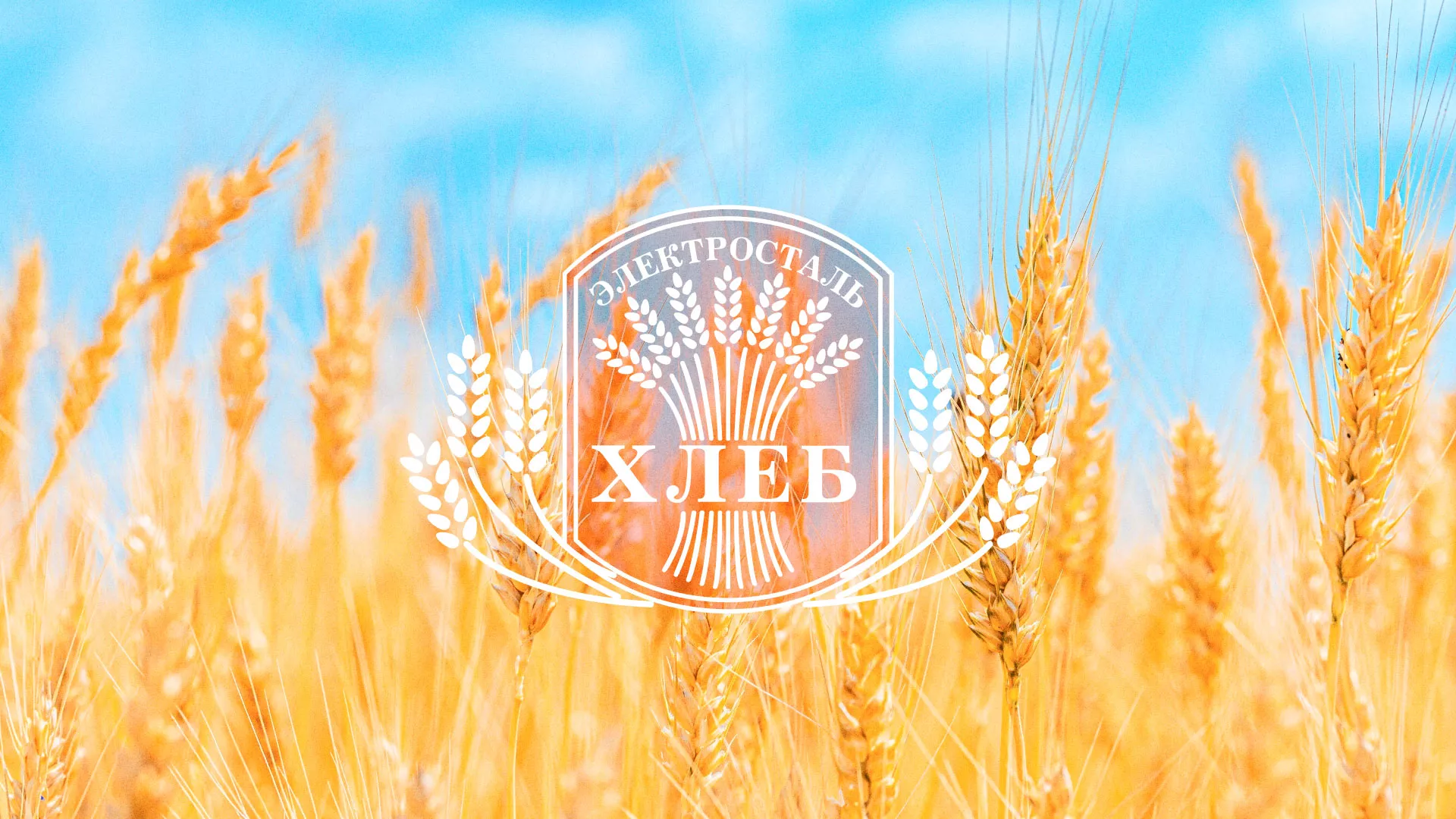 Создание сайта для хлебзавода в Черепаново