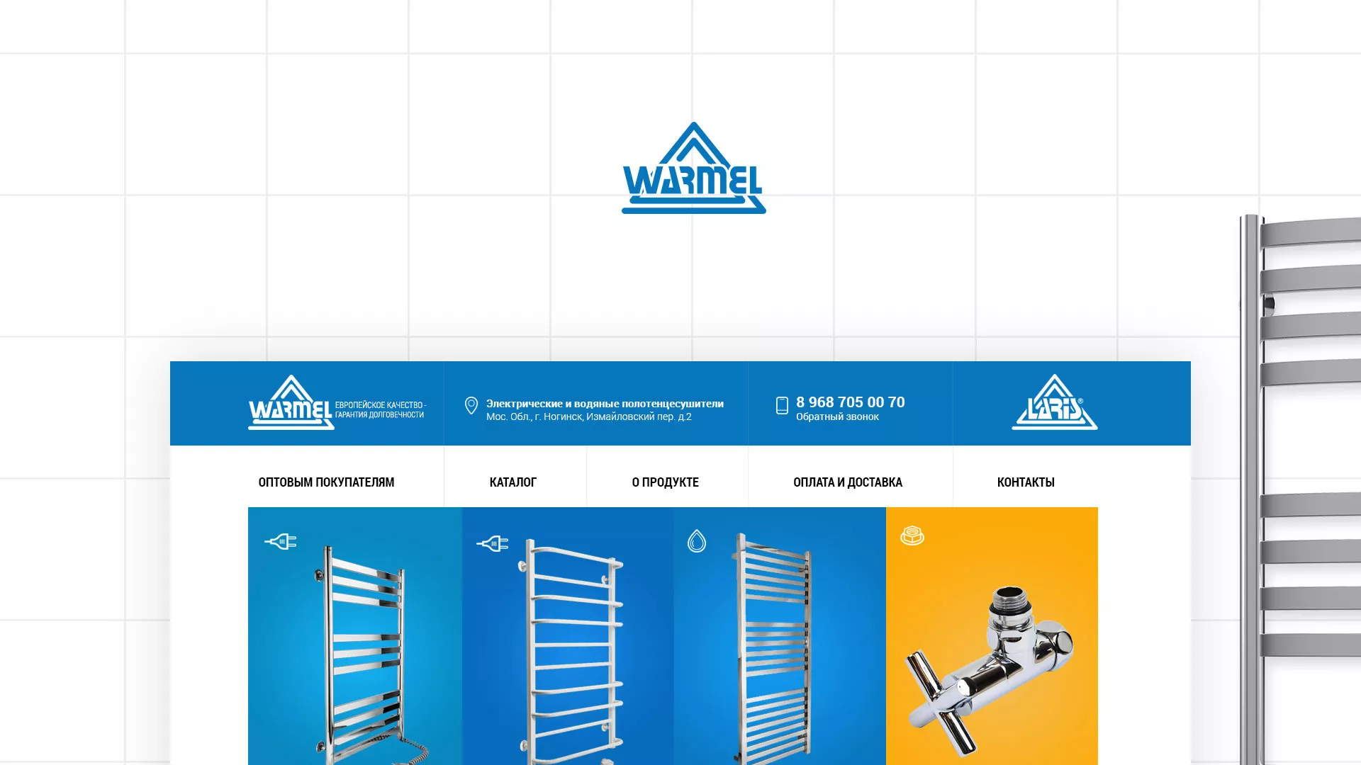 Разработка сайта для компании «WARMEL» по продаже полотенцесушителей в Черепаново