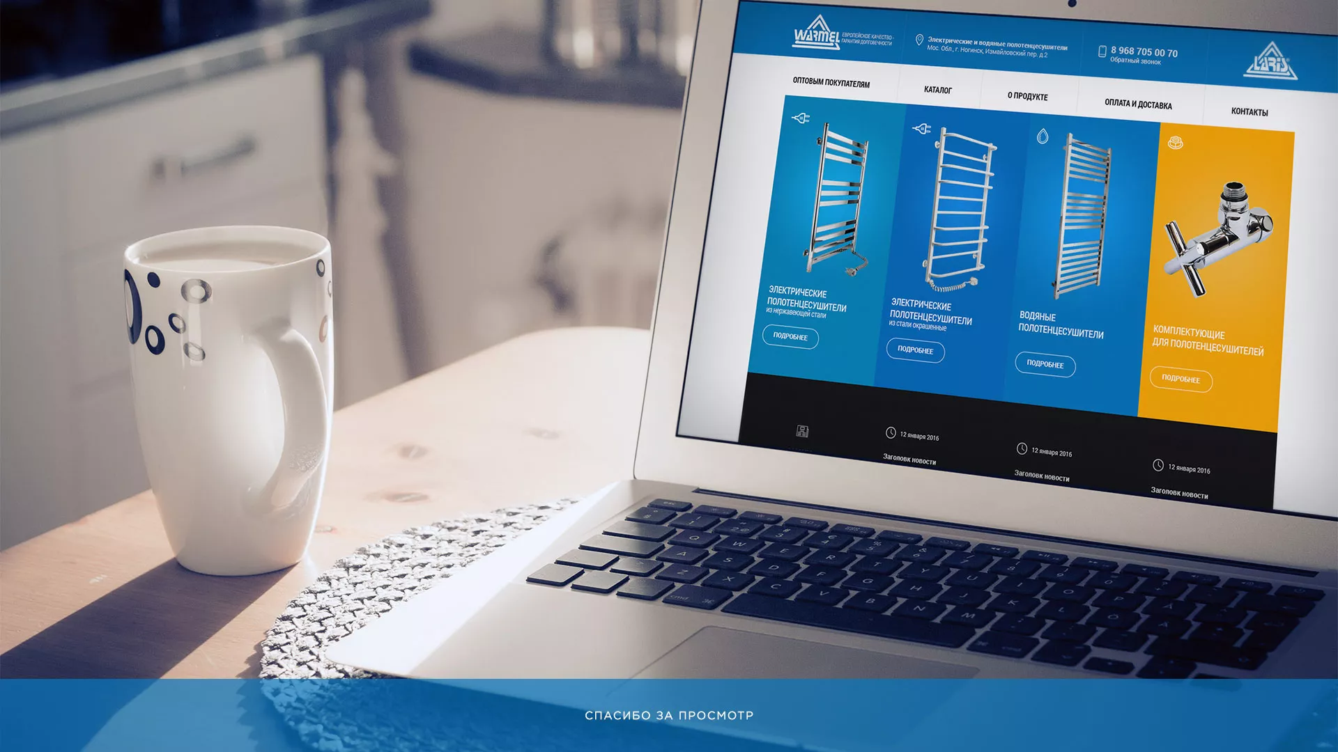 Разработка сайта для компании «WARMEL» по продаже полотенцесушителей в Черепаново