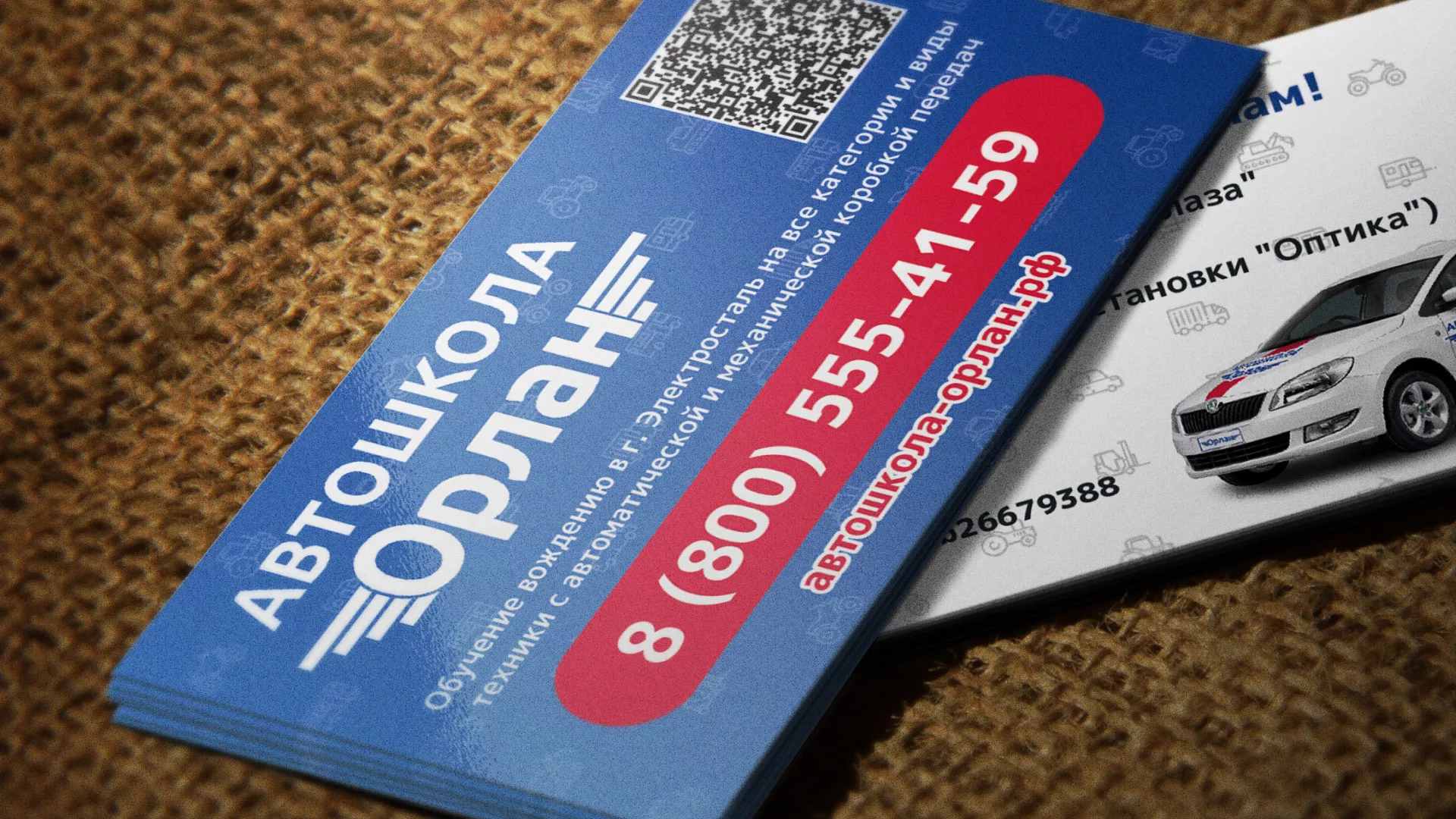 Разработка промо-визиток для автошколы «Орлан» в Черепаново