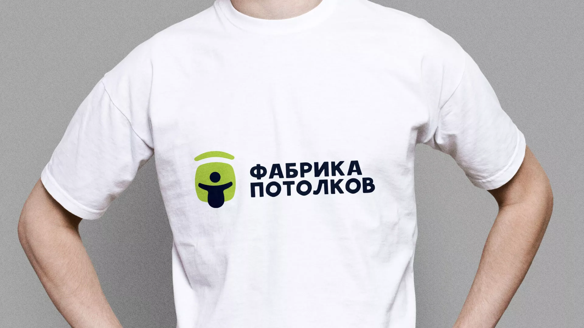 Разработка фирменного стиля для фабрики натяжных потолков в Черепаново